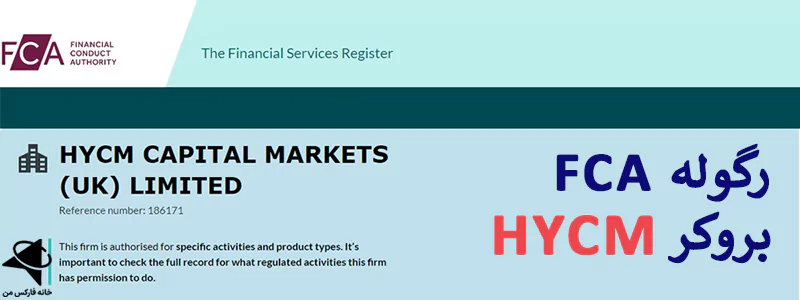 اعتبار بروکر hycm انواع حساب hycm بررسی hycm 