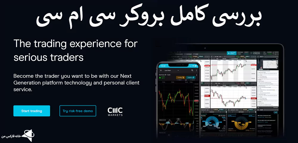 بروکر سی ام سی، بروکر cmc markets، بروکر cmc