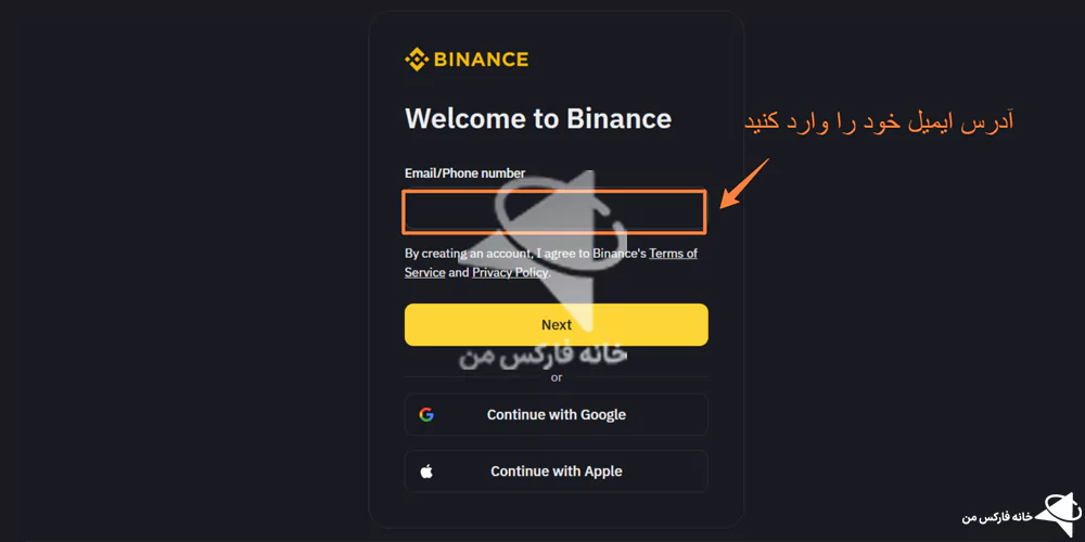 ثبت نام در صرافی بایننس، صرافی بایننس برای ایرانیان، صرافی binance برای ایرانیان