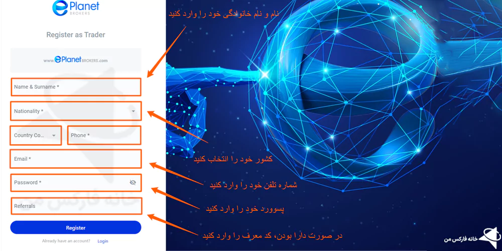 بروکر ای پلنت - بروکر eplanet - بروکر eplanet market