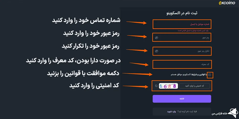 صرافی اکسکوینو، صرافی اکسکوینو چیست، صرافی اکسکوینو ثبت نام
