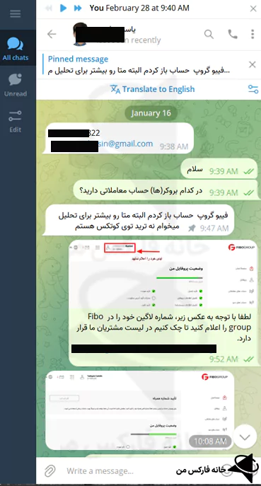 درباره فیبوگروپ، نظرات درباره بروگر فیبوگروپ، بروکر فیبو گروپ