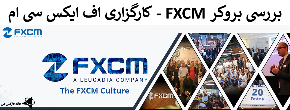 Fxcm 