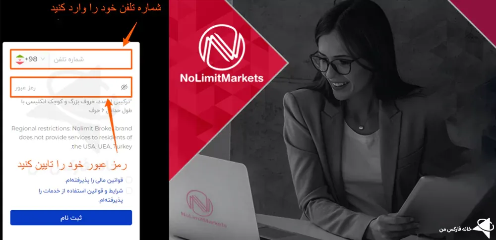 بروکر نولیمیت، بروکر نولیمیت مارکت، بروکر نولیمیت مارکتس