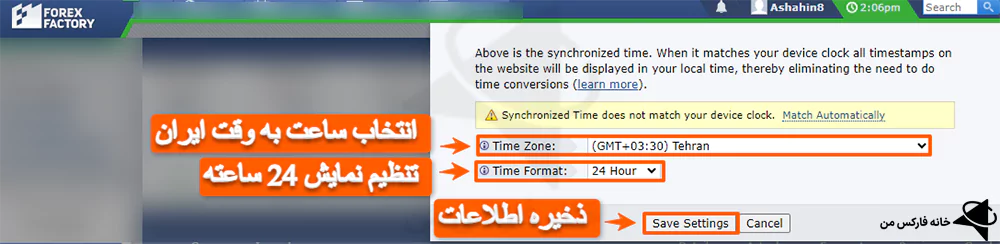 تنظیم ساعت فارکس فکتوری، نحوه تنظیم ساعت فارکس فکتوری، تنظیم ساعت فارکس فکتوری با متاتریدر