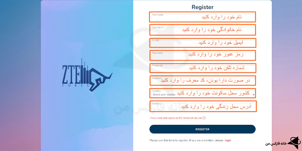 بروکر زد تی ای - بروکر zte - بروکر zte forex 