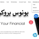 🔍انواع بونوس بروکر اینگات - راهنمای کامل دریافت و استفاده Bonus در Ingot Brokers🥇