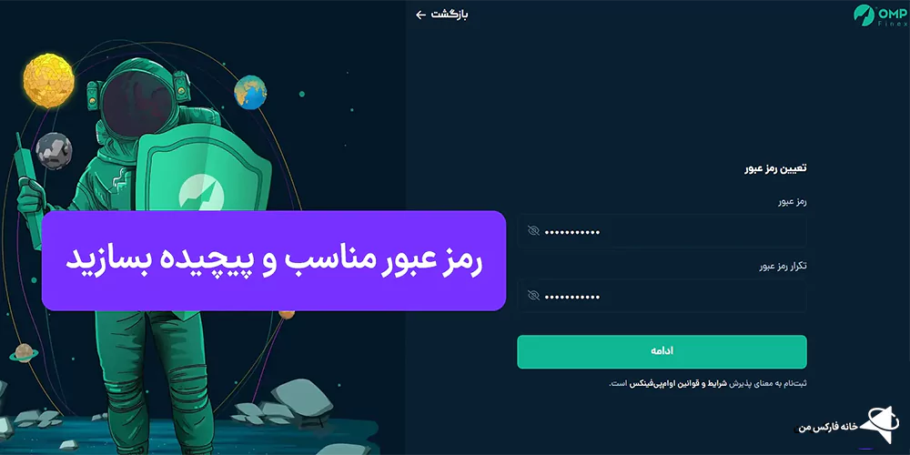 صرافی او ام پی فینکس، صرافی ompfinex، او ام پی اکسچنج