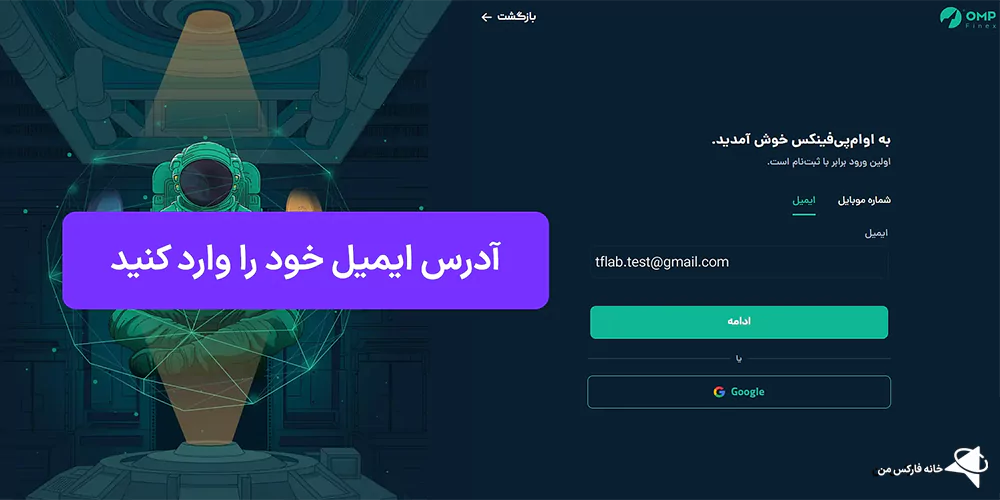 صرافی او ام پی فینکس، صرافی ompfinex، او ام پی اکسچنج