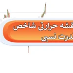 💯دانلود رایگان اندیکاتور نقشه حرارتی (HeatMap) شاخص قدرت نسبی (RSI) متاتریدر 4 و 5🟠