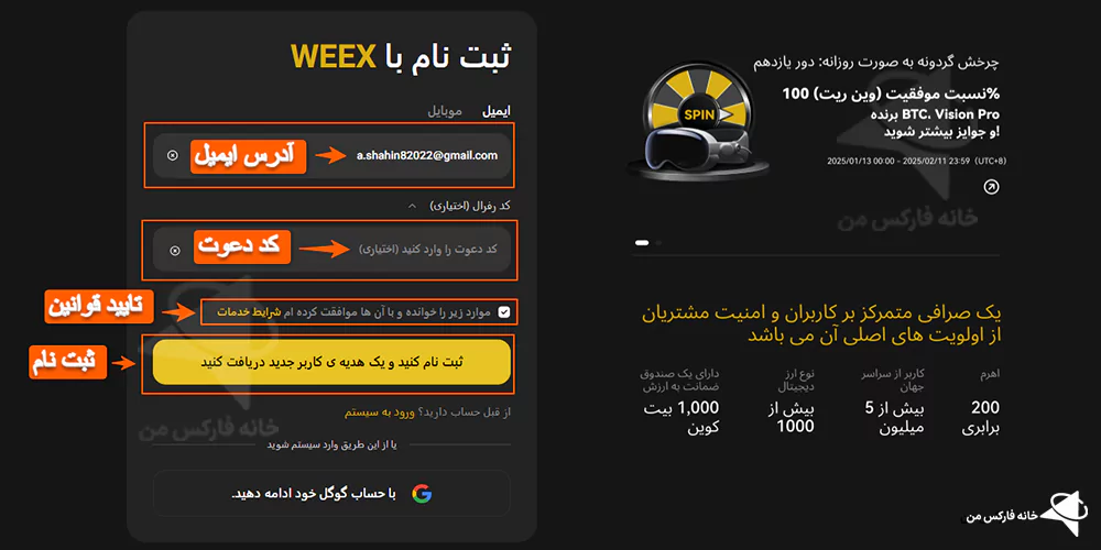 صرافی weex، صرافی weex برای ایرانیان، صرافی ویکس 