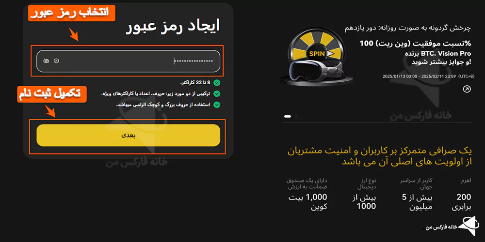 صرافی weex، صرافی weex برای ایرانیان، صرافی ویکس 