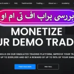 📊بررسی تخصصی و جامع پراپ اف تی ام او - امکانات، قوانین و مزایا سایت پراپ فرم FTMO📥