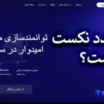 💰بررسی پراپ فاندد نکست – راهنمای دریافت پراپ فاند در FundedNext🎯