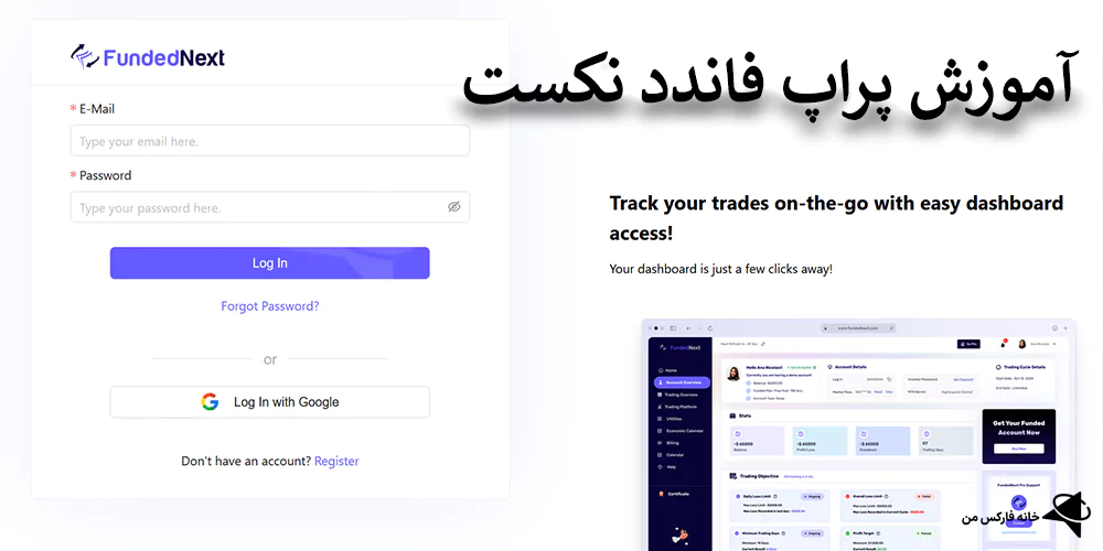 سایت پراپ فاندد نکست، معرفی پراپ فاندد نکست، درباره پراپ فاندد نکست