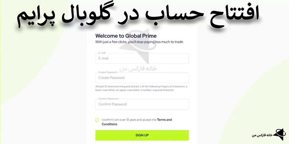 بروکر گلوبال پرایم، بررسی بروکر گلوبال پرایم، بررسی بروکر global prime