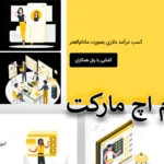 🟡بررسی بروکر ام اچ مارکت (MH Markets) - انواع حساب بروکر mh market🔶