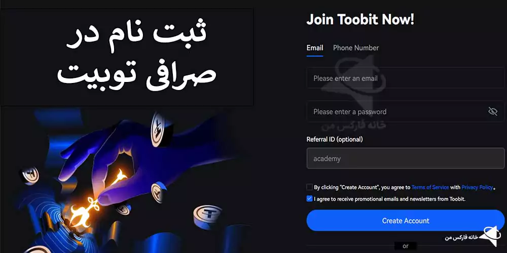 صرافی توبیت برای ایرانی ها، صرافی toobit برای ایرانی ها، صرافی توبیت