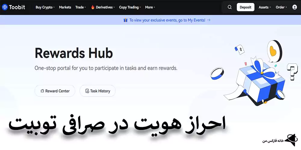 صرافی توبیت برای ایرانی ها، صرافی toobit برای ایرانی ها، صرافی توبیت