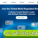🔍بررسی جامع بروکر ایکس اس (XS Broker) - آیا این کارگزاری برای ایرانیان مناسب است؟💰