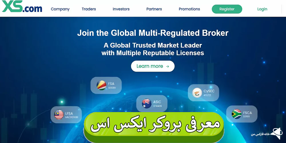 کارگزاری XS، XS Broker، بروکر XS