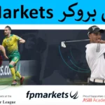 ⭐️ بررسی بروکر FP Markets - آموزش صفر تا صد کارگزاری اف پی مارکتس 2024🌐