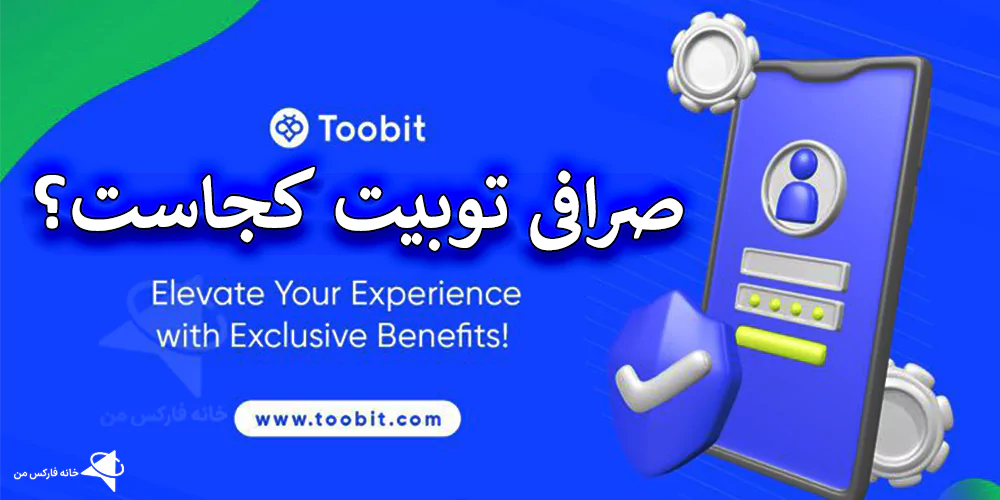 صرافی توبیت برای کدام کشور است، صرافی توبیت در کدام کشور است، صرافی hotbit مال کدام کشور است