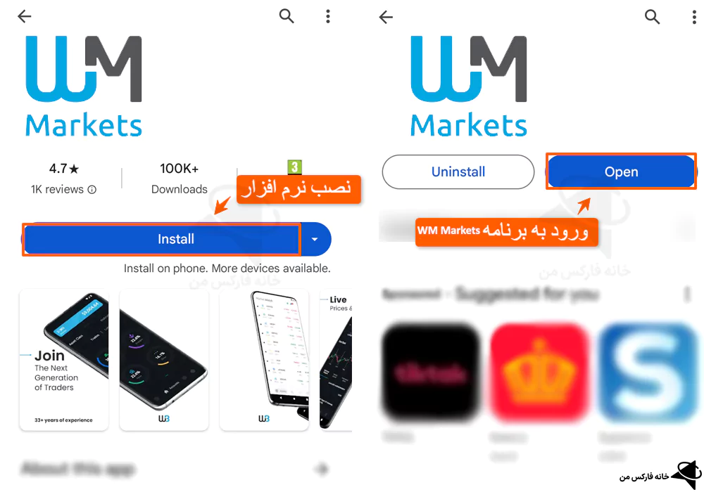 برنامه WM Market، دانلود برنامه WM Market بروکرز، دانلود برنامه WM Market