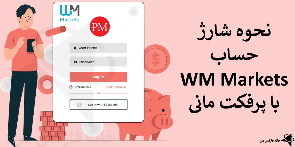 💰 نحوه شارژ WM Market با پرفکت مانی -واریز WM Market با perfect money 🔴