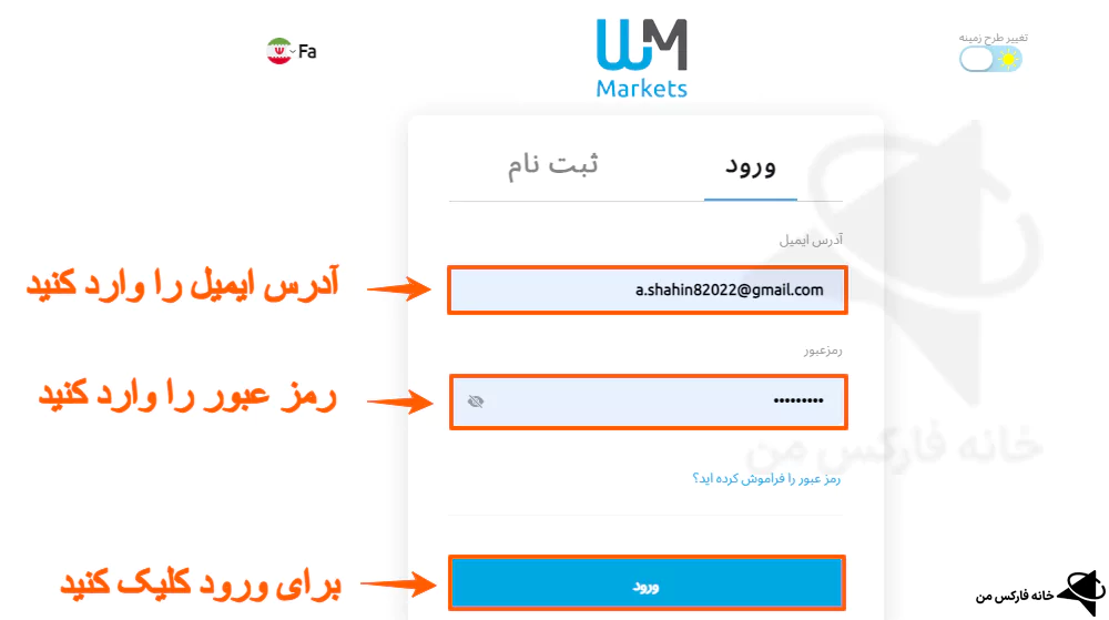 نحوه شارژ بروکر WM Market با تتر، شارژ حساب WM Market با تتر، شارژ WM Market با تتر