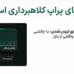 🔰پراپ فرم مای پراپ کلاهبرداری کرده است؟! - بررسی مجوزها و اعتبار Myprop⭕