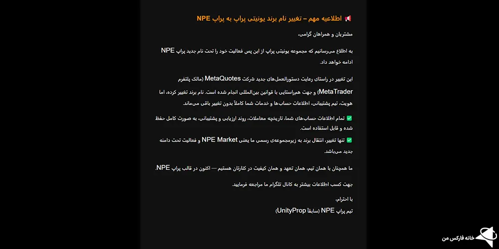 یونیتی پراپ چیست، يونيتي پراپ، بررسی یونیتی پراپ