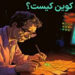 ⚡خالق بیت کوین چیست؟ معرفی خالق بیت کوین ساتوشی ناکاموتو [ثروت خالق بیت کوین]💡
