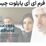 🌟پراپ فرم ای آی پایلوت چیست؟ - درباره سایت پراپ Aipilot چه می‌دانید؟🔑