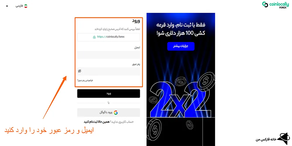 آموزش بروکر کوین لوکالی، ثبت نام بروکر کوین لوکالی، بروکر کوین لوکالی