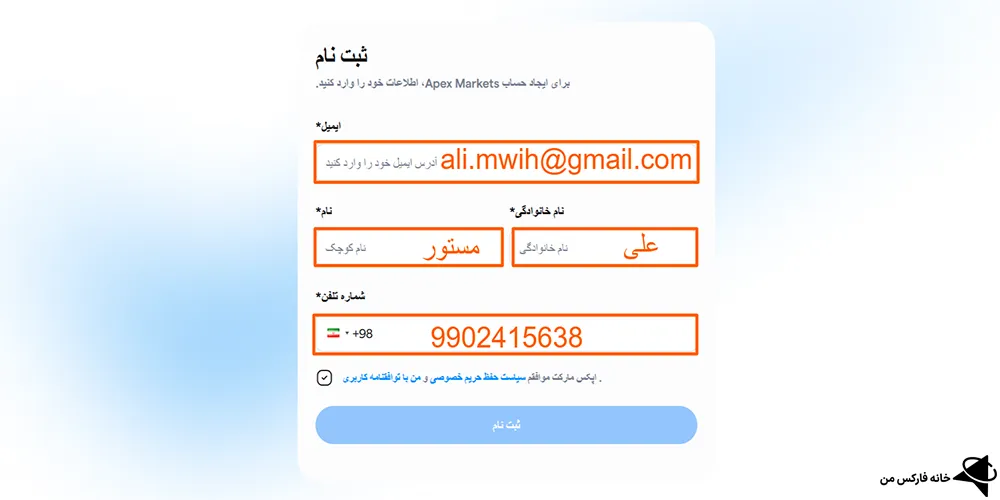بروکر اپکس مارکت، بروکر اپکس مارکت چیست، اپکس مارکت