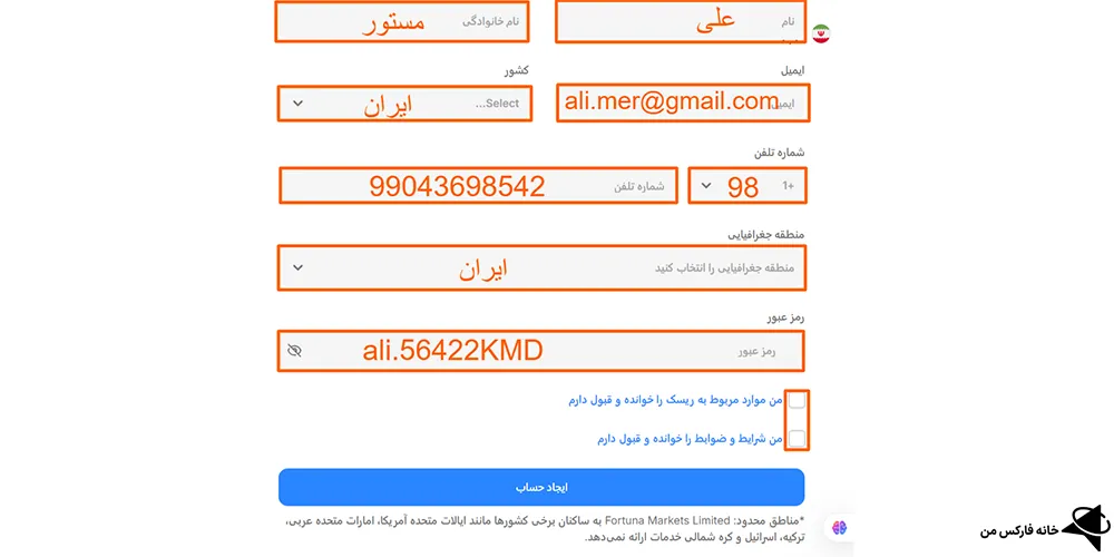 بروکر فورچونا مارکتس، بروکر فورچونا مارکتس چیست، فورچونا مارکتس