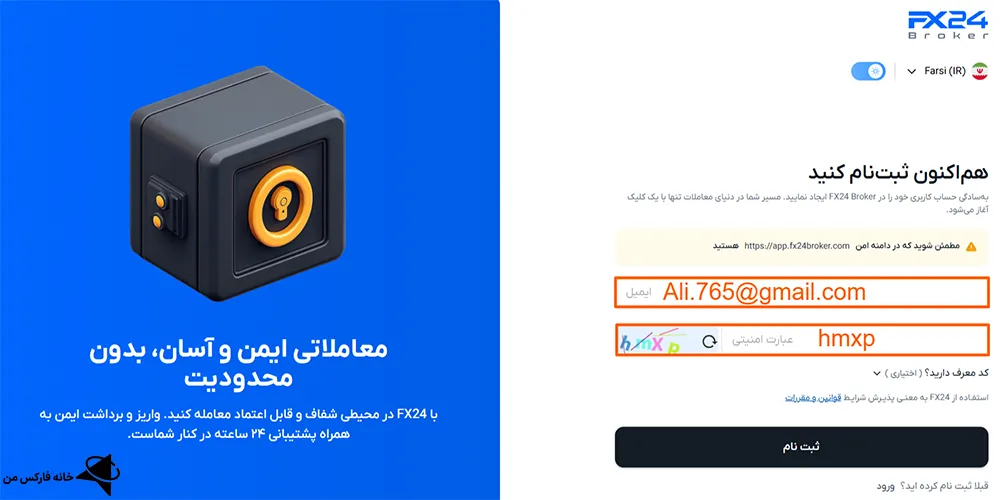 بروکر اف ایکس 24، بروکر اف ایکس 24 چیست، بروکر اف ایکس 24