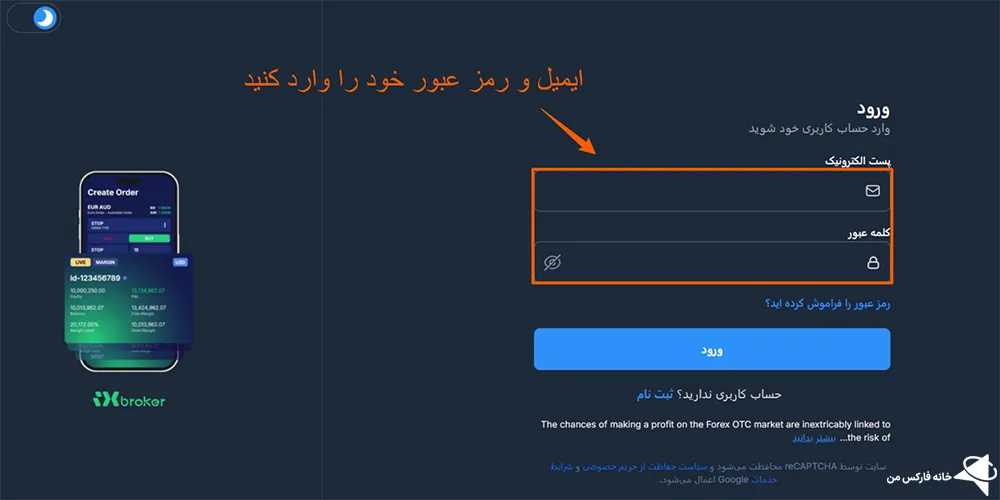 ای ایکس بروکر، ای ایکس بروکر چیست، سایت ای ایکس بروکر