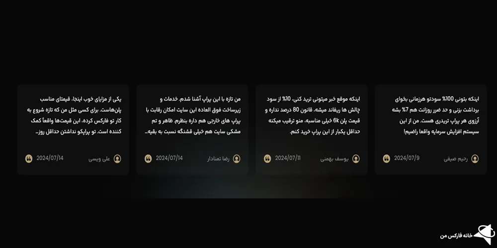 نظرات درباره پراپکو، نظرات درباره پراپکو چیست، پراپ پراپکو