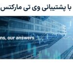 💯راه ارتباط با پشتیبانی وی تی مارکتس (VT Markets) چیست؟🙎‍♂️