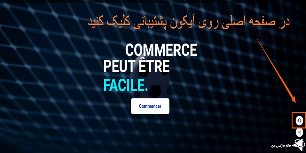 راه ارتباط با پشتیبانی وی تی مارکتس، ارتباط با پشتیبانی وی تی مارکت، پشتیبانی وی تی مارکتس