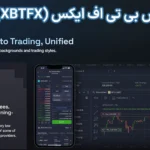 🔍بروکر ایکس بی تی اف ایکس (XBTFX) چیست؟🔦