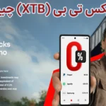 🎯بروکر ایکس تی بی (XTB) چیست؟🧨