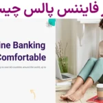 💯آموزش کامل بروکر فایننس پالس (FinancePulse)🙎‍♂️