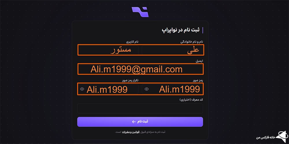 پراپ فرم نوا پراپ، پراپ فرم نوا پراپ چیست، نوا پراپ