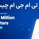 💸بررسی بروکر تی ام جی ام (TMGM)⚡