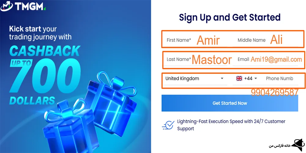 بروکر تی ام جی ام، بروکر تی ام جی ام چیست، تی ام جی ام