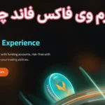 🔔بررسی پراپ فرم وی فاکس فاند (Vifox Fund)🌍